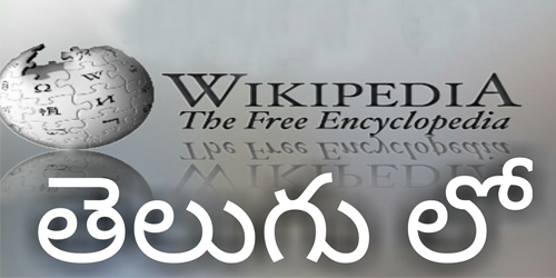 Telugu Wikipedia Workshop